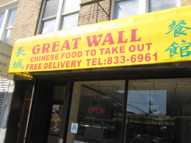 Great Wall Chinese Restaurant