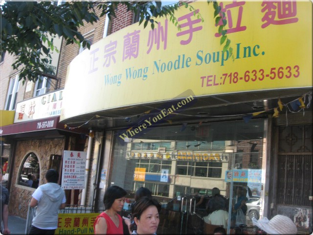 Wong Wong Noodle Soup