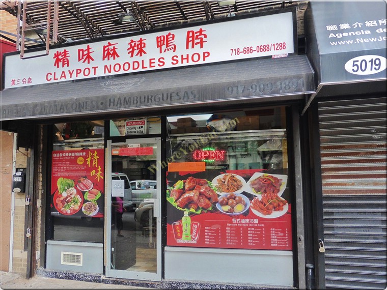 Claypot Noodles Shop