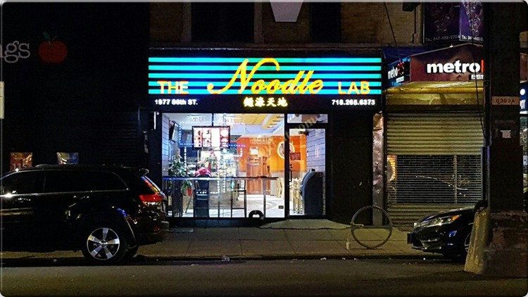 The Noodle Lab