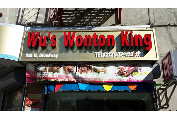 Wu's Wonton King
