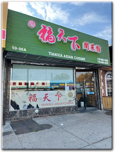 Tianxia Asian Cuisine