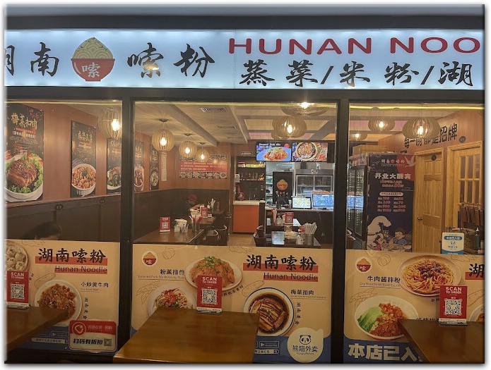 Hunan Noodle