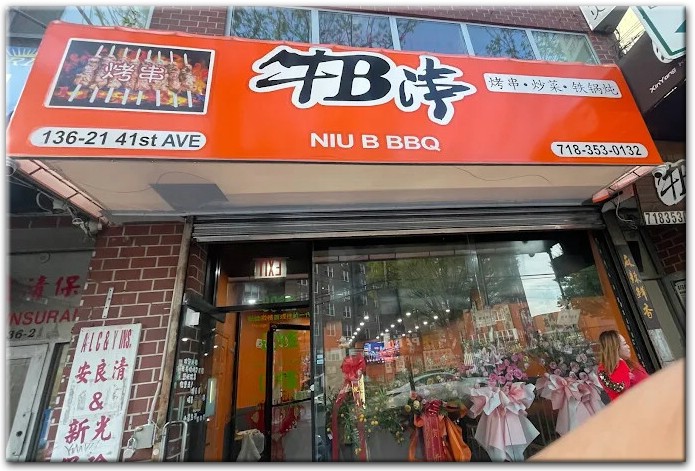 Niu B BBQ