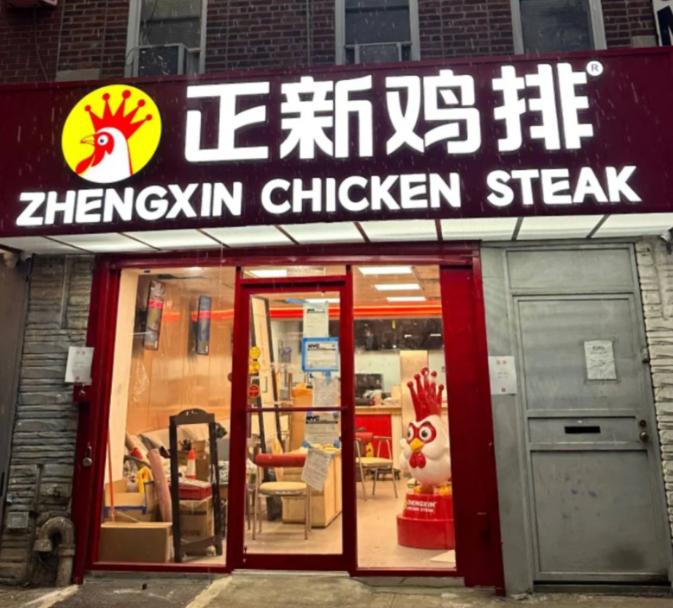 Zhengxin Chicken Steak