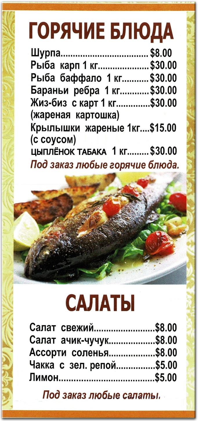 menu image