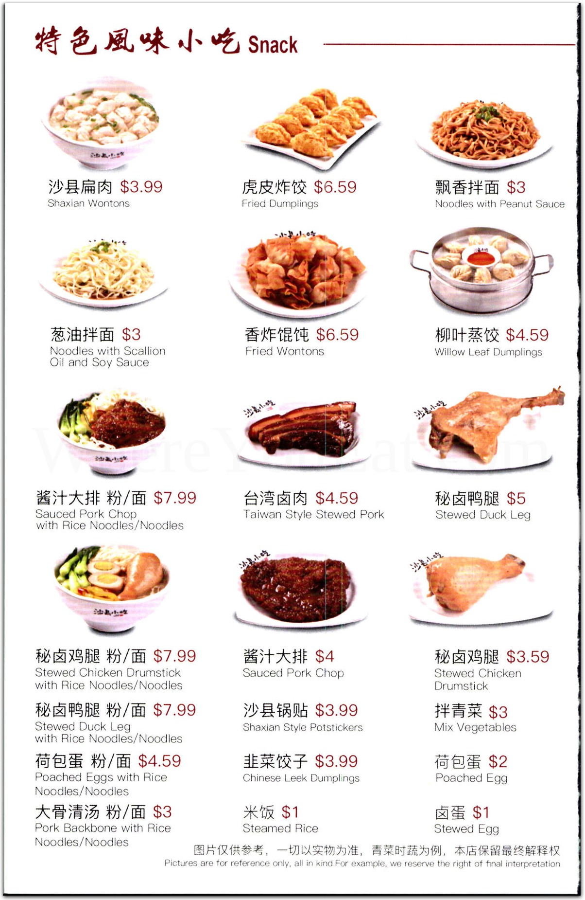 menu image