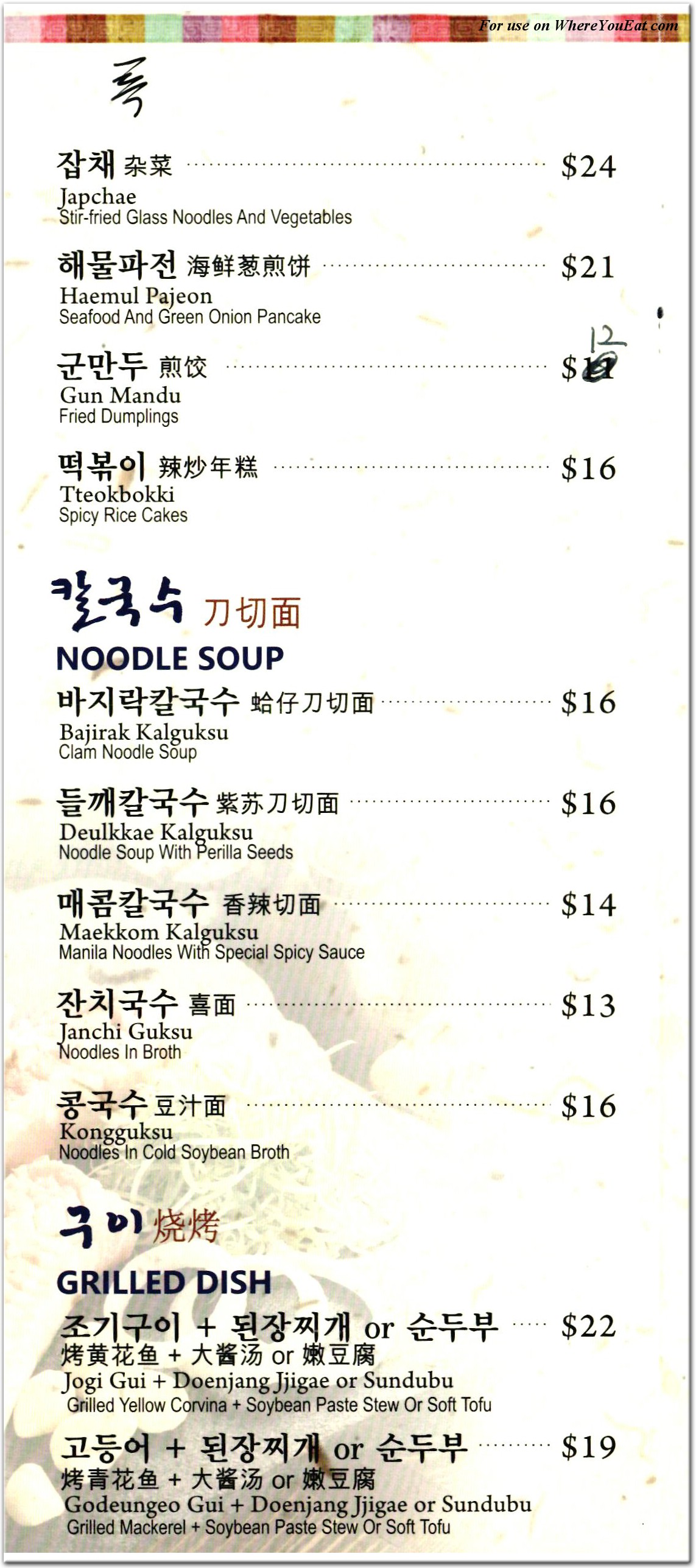 menu image