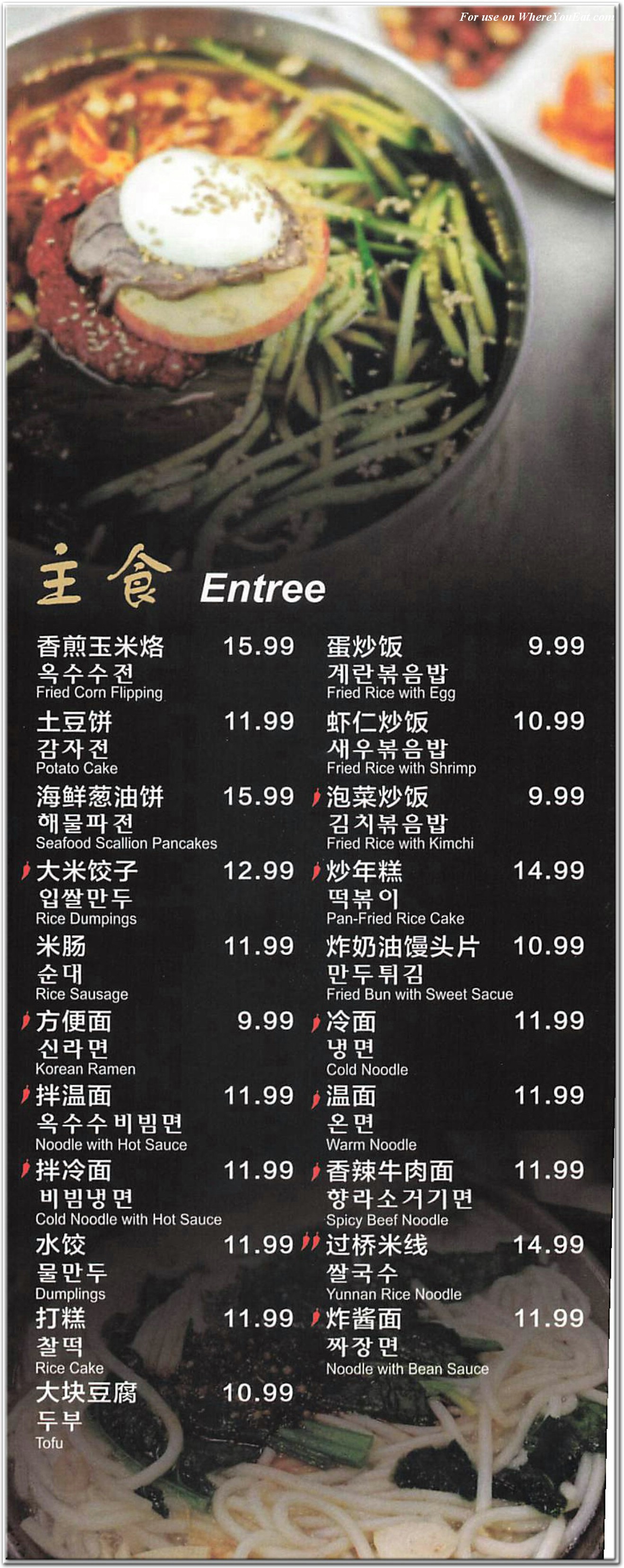 menu image