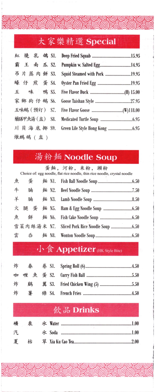 menu image