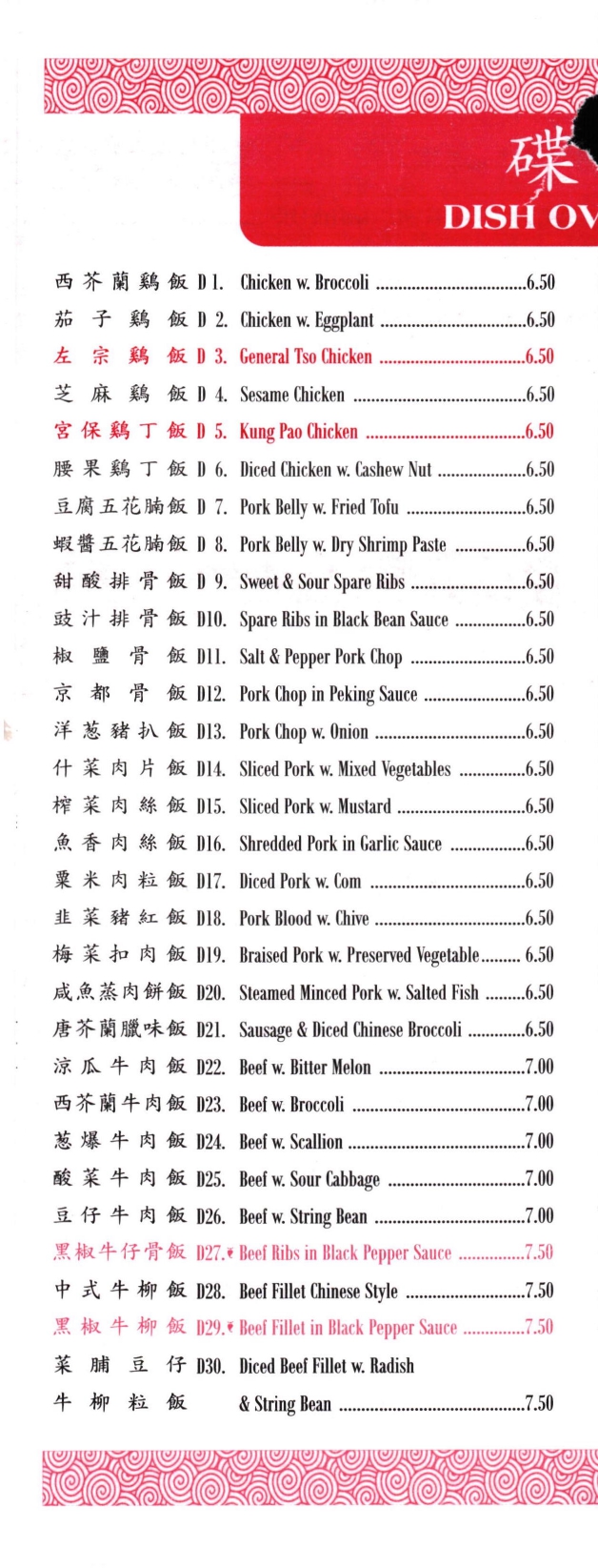 menu image